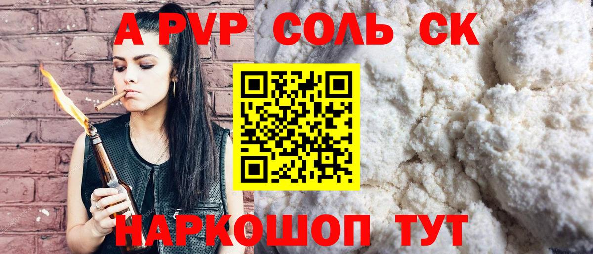 Черемхово  A PVP VHQ  сколько стоит  Вход с VPN  А ПВП СК КРИС 