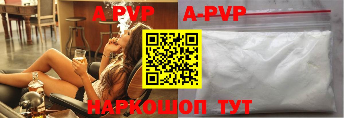 APVP VHQ Черемхово