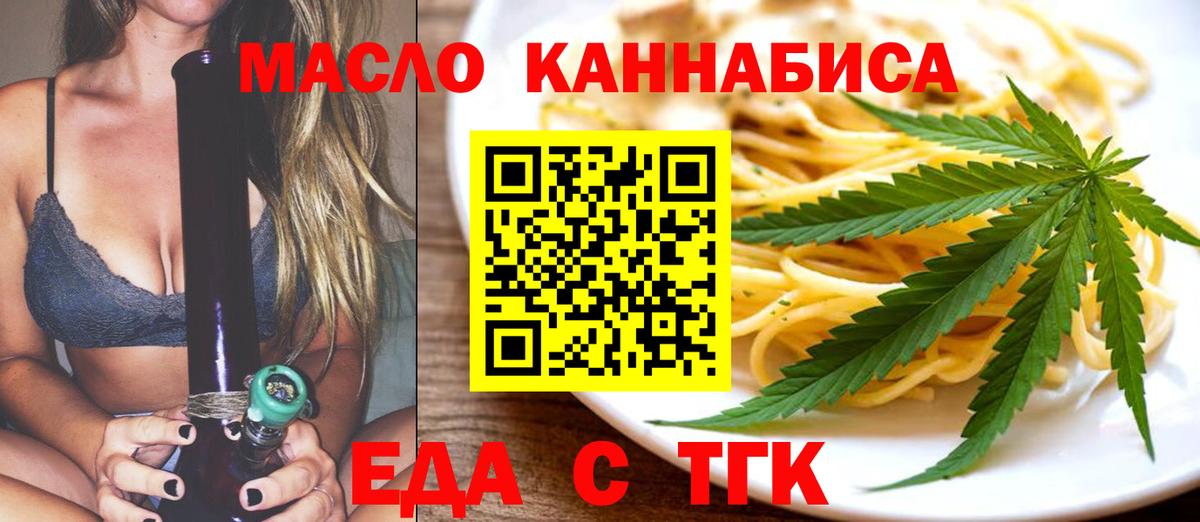 Cannafood марихуана  Вход с VPN  Черемхово 