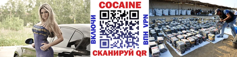 Кокаин Эквадор  наркошоп  Черемхово 
