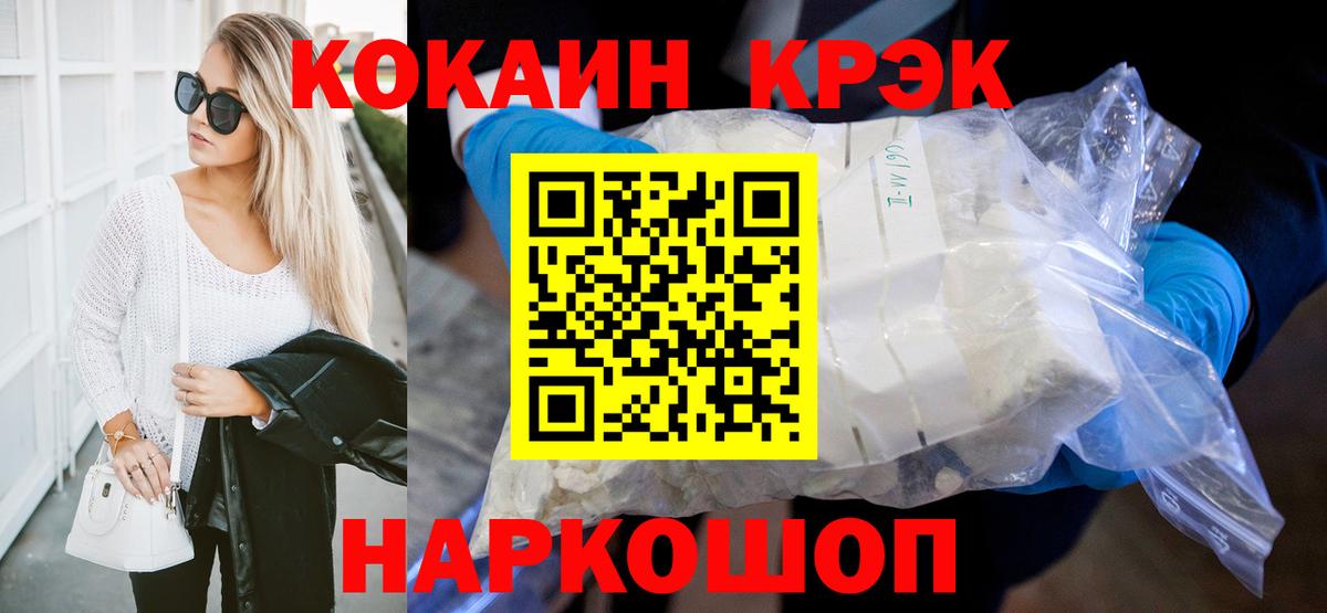 Кокаин Columbia  Вход с VPN  Черемхово  КОКАИН Колумбийский 