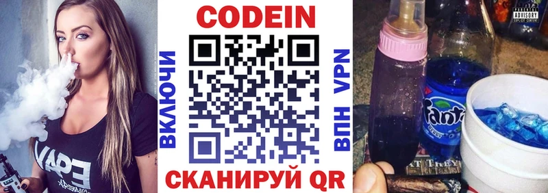 Codein напиток Lean (лин)  гидра зеркало  Черемхово  цены наркотик 