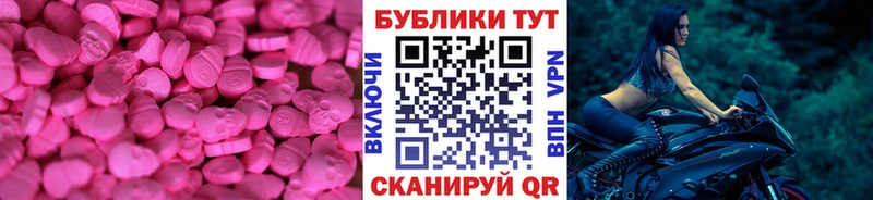 Экстази таблы Черемхово