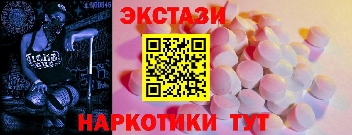 Экстази  Ecstasy круглые  Вход с VPN  ЭКСТАЗИ Дубай  Черемхово 