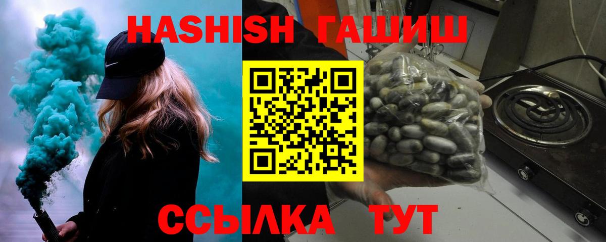 Гашиш Cannabis Черемхово