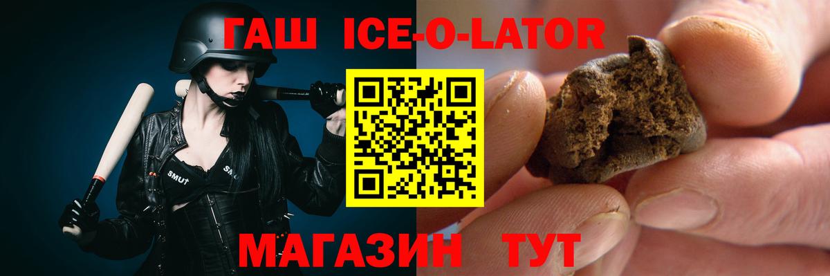 ГАШИШ AMNESIA HAZE  закладки  Черемхово  ГАШИШ ice o lator  Вход с VPN 