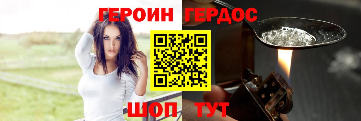 Черемхово  ГЕРОИН  Вход с VPN  ГЕРОИН герыч 