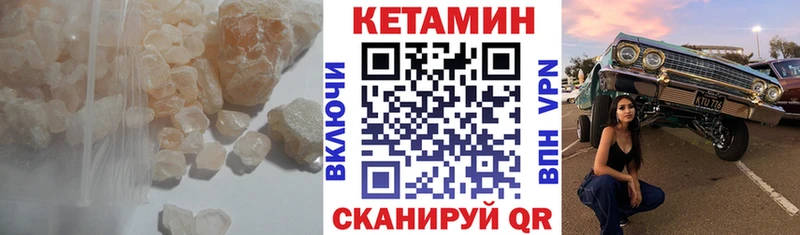 Кетамин ketamine Черемхово