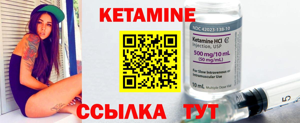 Черемхово  КЕТАМИН ketamine  Вход с VPN  КЕТАМИН VHQ 