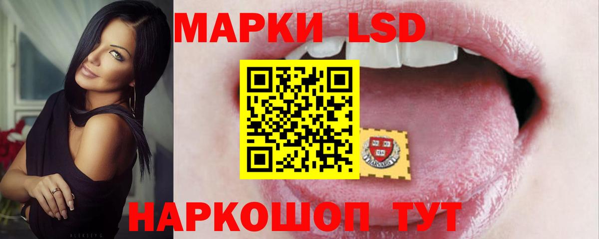 ЛСД экстази кислота Черемхово