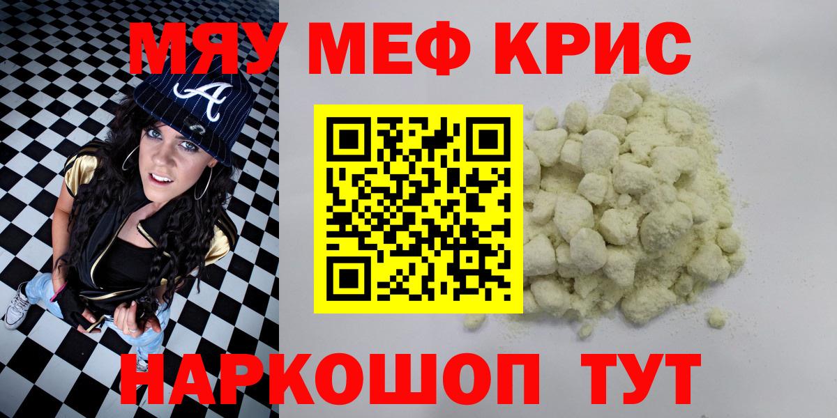 купить   Вход с VPN  Черемхово  Мефедрон кристаллы 