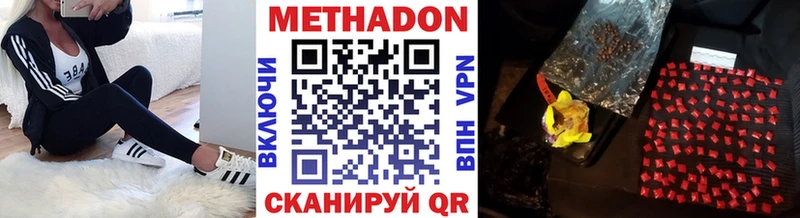 МЕТАДОН methadone  где купить наркотик  darknet какой сайт  Черемхово 