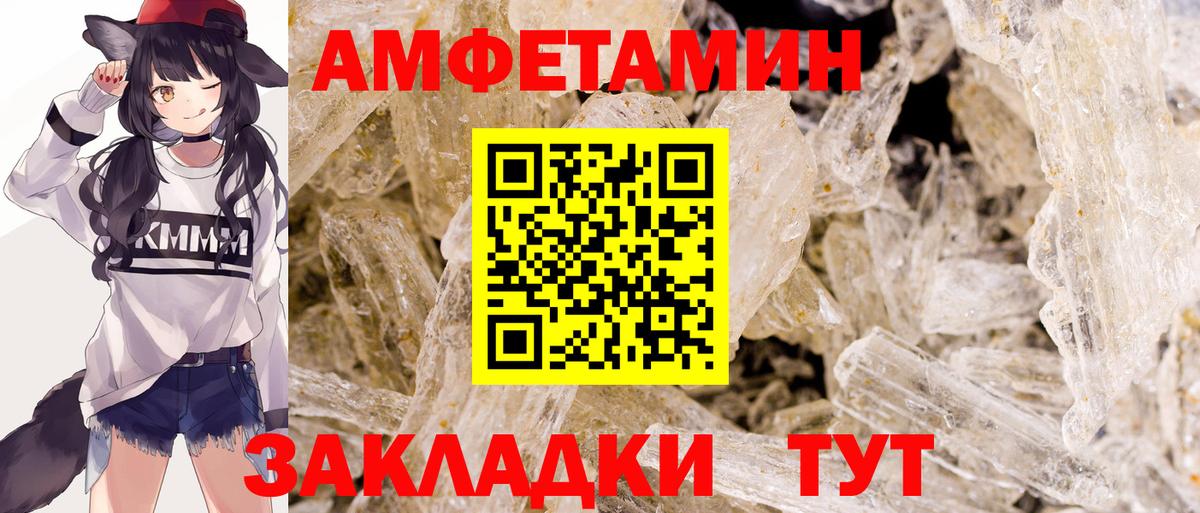 МЕТАМФЕТАМИН витя Черемхово