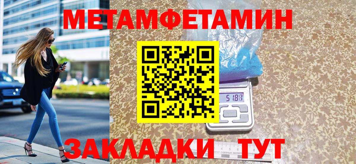 Первитин витя  Вход с VPN  Первитин витя  МЕТАМФЕТАМИН  Черемхово 